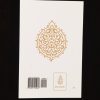 Le Noble Quran - Juz 'Amma (arabe/français/phonétique) - Ibn Badis – Image 3