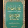 Charh Kitab At-Tawhid : le commentaire du livre de l'unicité - Ibn Badis – Image 2