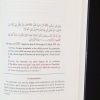 Commentaire sur l'épître: La Vertu de l'Islam - Vol 6/13 - Ibn Badis – Image 4