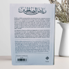 Riyâd As-Sâlihîn - Les Jardins des Vertueux - Tawhid – Image 3