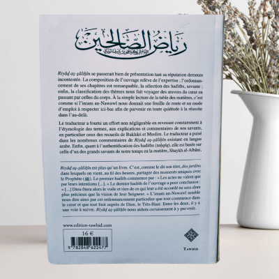 Riyâd As-Sâlihîn - Les Jardins des Vertueux - Tawhid – Image 3