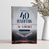 L'explication Des 40 Hadiths De L'imam Al-Nawawî, Par Salih Âl Al-Shaykh – Image 2