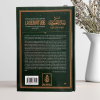 Explication de l'épître de la servitude - Ibn Taymiyya - Ibn Badis – Image 3