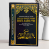 Commentaire De L'épître Aspects De L'époque De L'Ignorance - Charh Masâ'il Al Jâhiliyyah - Ibn Badis – Image 2