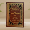 Sahih Sounan Abi Daoud (2 tomes) - Universel – Image 2