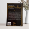 Commentaire du livre la Profession de Foi "Al-Wassitiyya" - Vol 4/13 - Ibn Badis – Image 3
