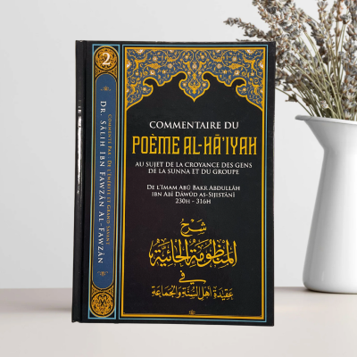 Commentaire du poème Al Ha'iyah - Abu Bakr As-Sijistani - ibn Badis